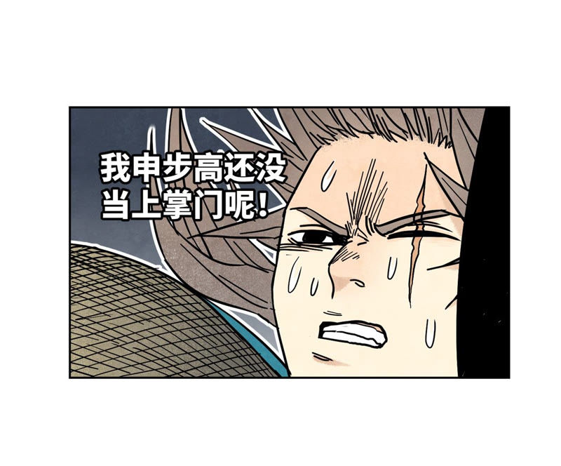 石少侠感觉好孤单韩漫全集-第126话 剑心岛的救援无删减无遮挡章节图片 