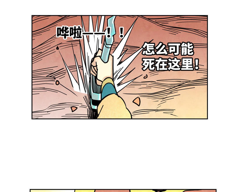 石少侠感觉好孤单韩漫全集-第126话 剑心岛的救援无删减无遮挡章节图片 