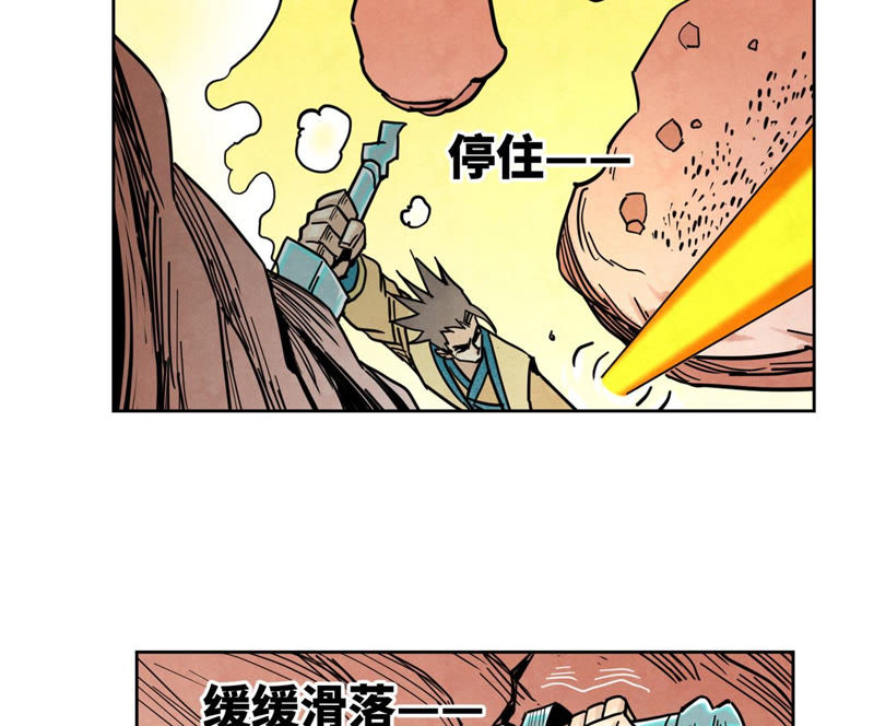 石少侠感觉好孤单韩漫全集-第126话 剑心岛的救援无删减无遮挡章节图片 
