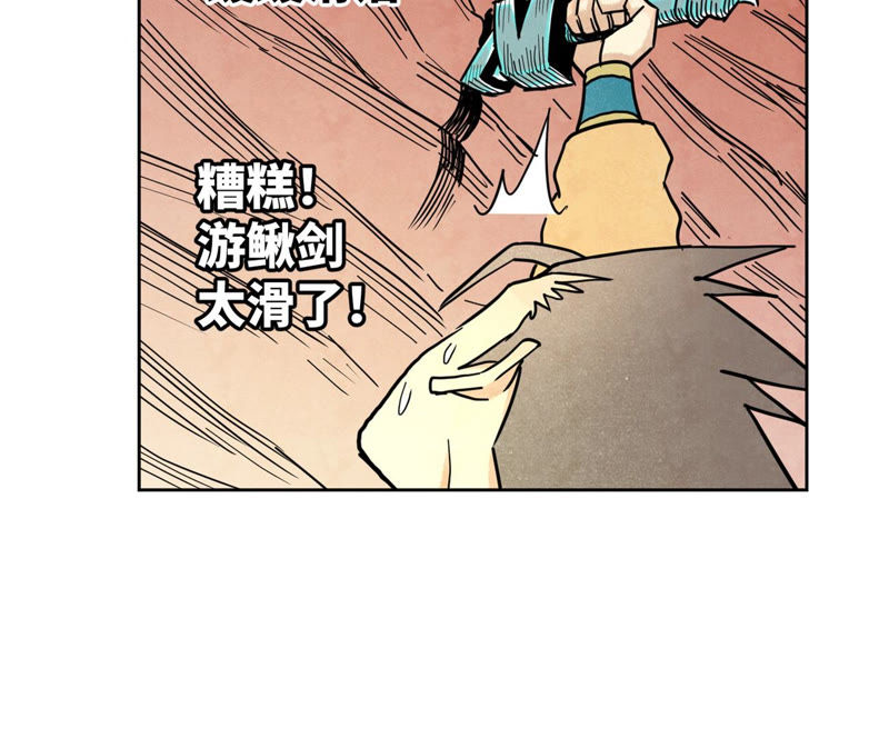 石少侠感觉好孤单韩漫全集-第126话 剑心岛的救援无删减无遮挡章节图片 