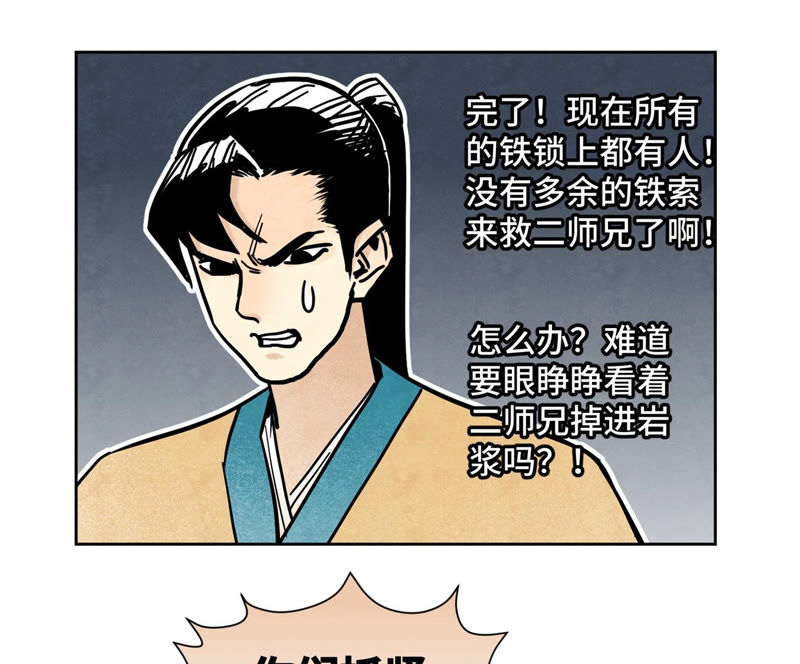 石少侠感觉好孤单韩漫全集-第126话 剑心岛的救援无删减无遮挡章节图片 