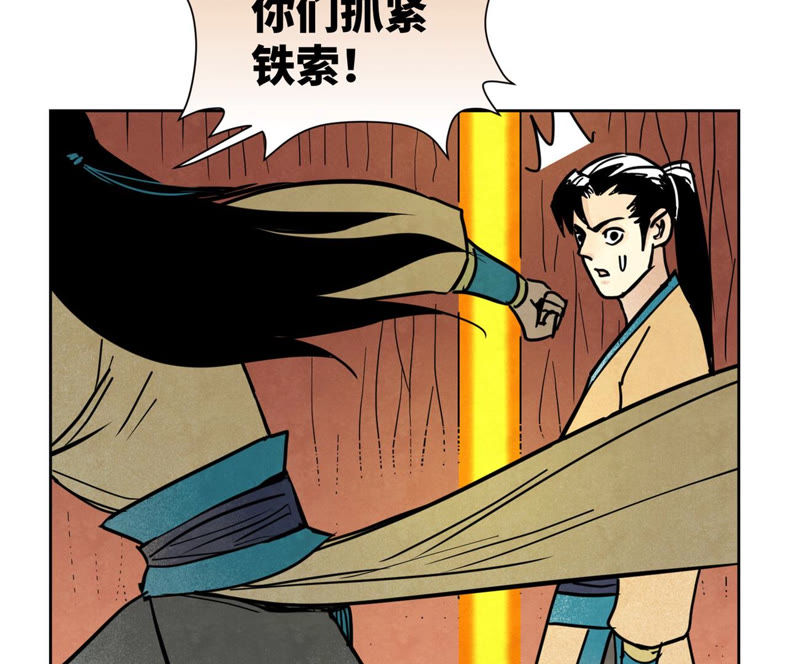 石少侠感觉好孤单韩漫全集-第126话 剑心岛的救援无删减无遮挡章节图片 