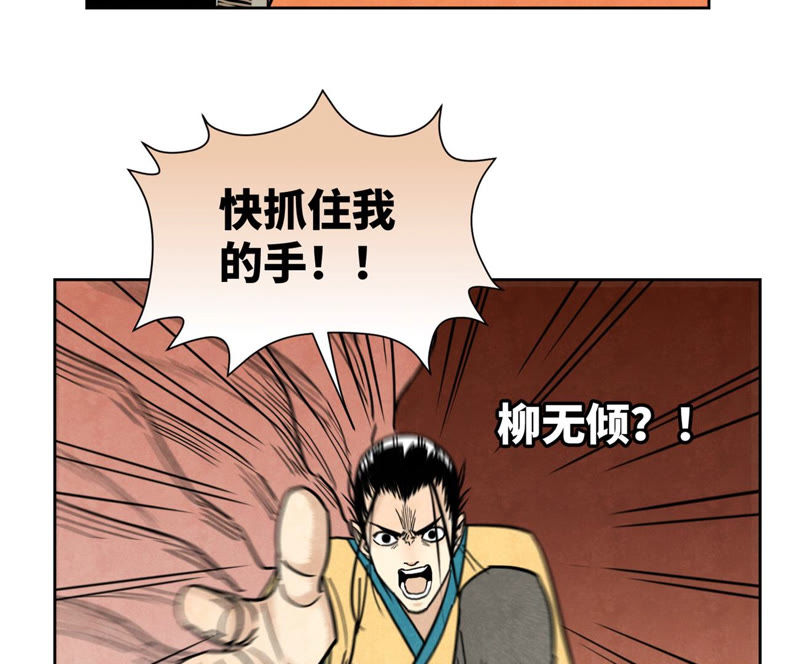 石少侠感觉好孤单韩漫全集-第126话 剑心岛的救援无删减无遮挡章节图片 