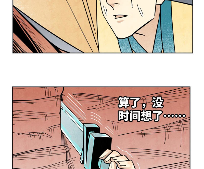 石少侠感觉好孤单韩漫全集-第126话 剑心岛的救援无删减无遮挡章节图片 