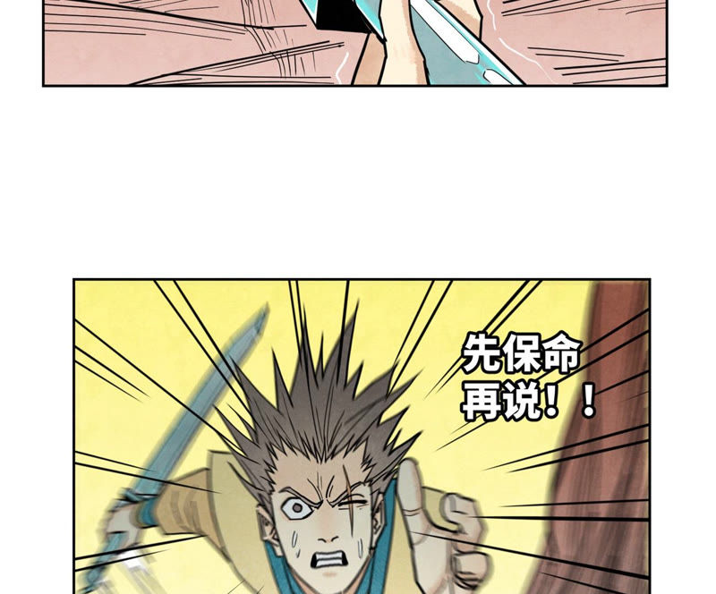 石少侠感觉好孤单韩漫全集-第126话 剑心岛的救援无删减无遮挡章节图片 