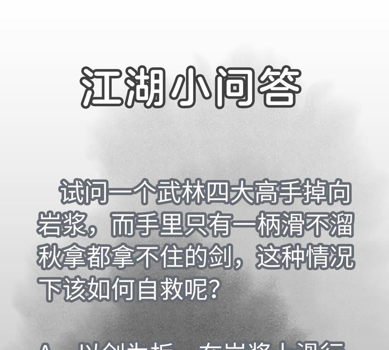 石少侠感觉好孤单韩漫全集-第126话 剑心岛的救援无删减无遮挡章节图片 