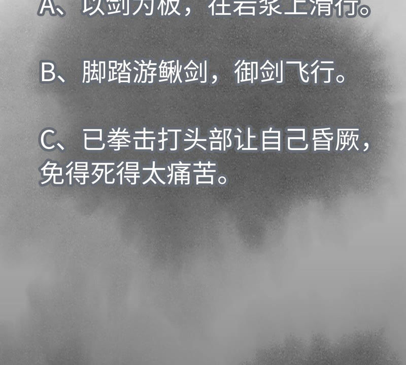石少侠感觉好孤单韩漫全集-第126话 剑心岛的救援无删减无遮挡章节图片 