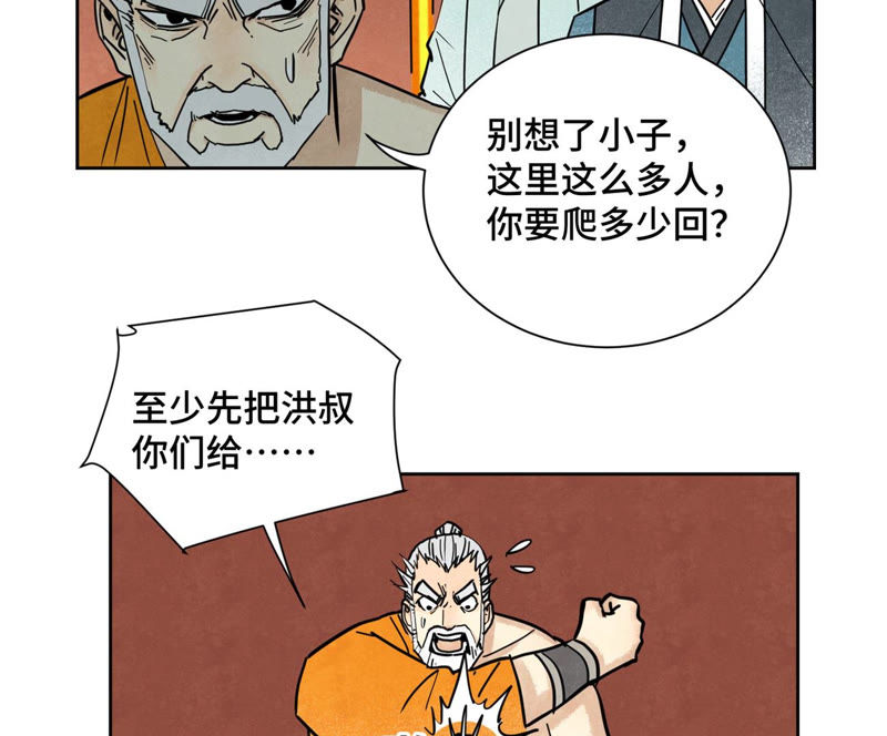 石少侠感觉好孤单韩漫全集-第126话 剑心岛的救援无删减无遮挡章节图片 