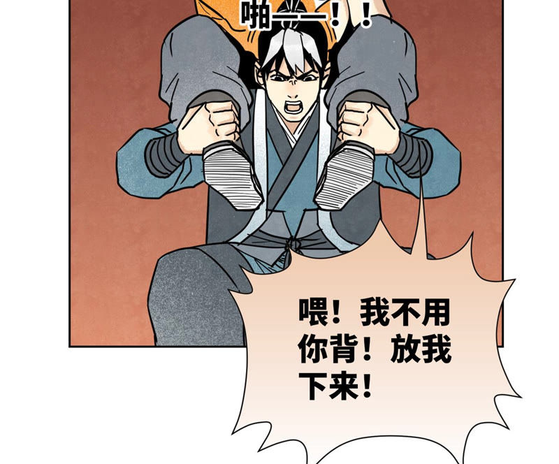 石少侠感觉好孤单韩漫全集-第126话 剑心岛的救援无删减无遮挡章节图片 