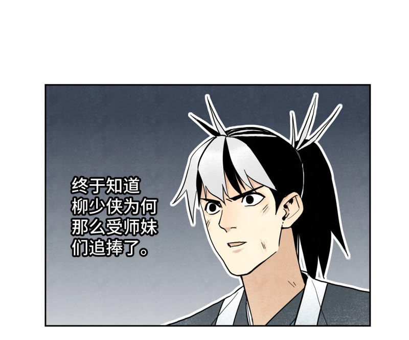 石少侠感觉好孤单韩漫全集-第127话 小师妹的最后一掷无删减无遮挡章节图片 