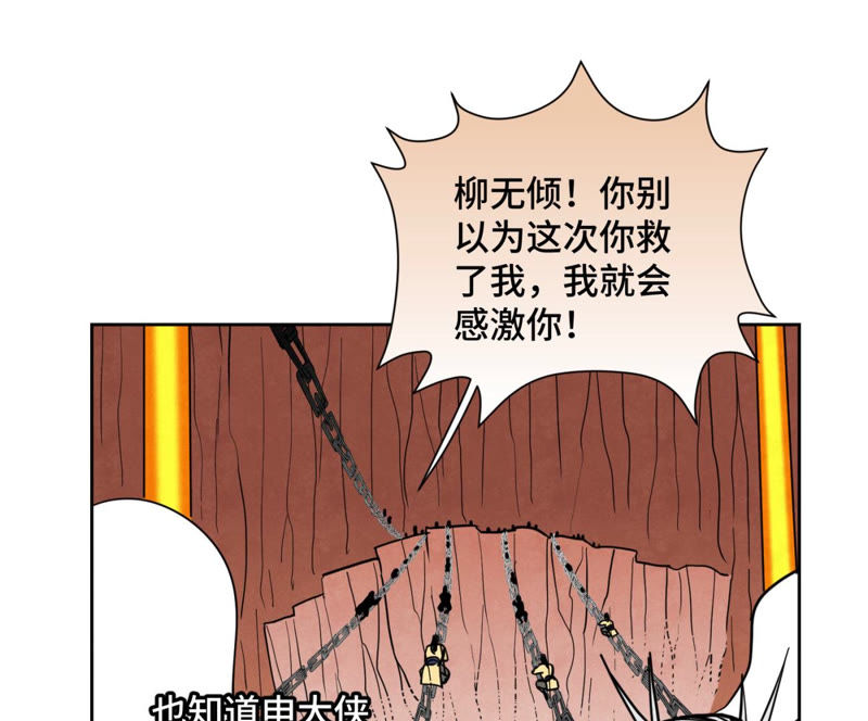 石少侠感觉好孤单韩漫全集-第127话 小师妹的最后一掷无删减无遮挡章节图片 