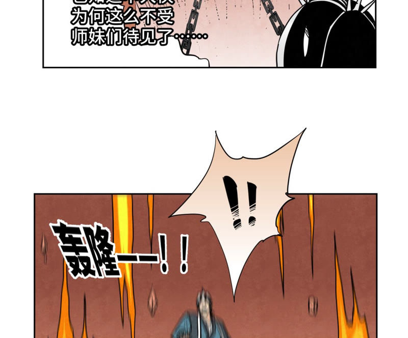 石少侠感觉好孤单韩漫全集-第127话 小师妹的最后一掷无删减无遮挡章节图片 