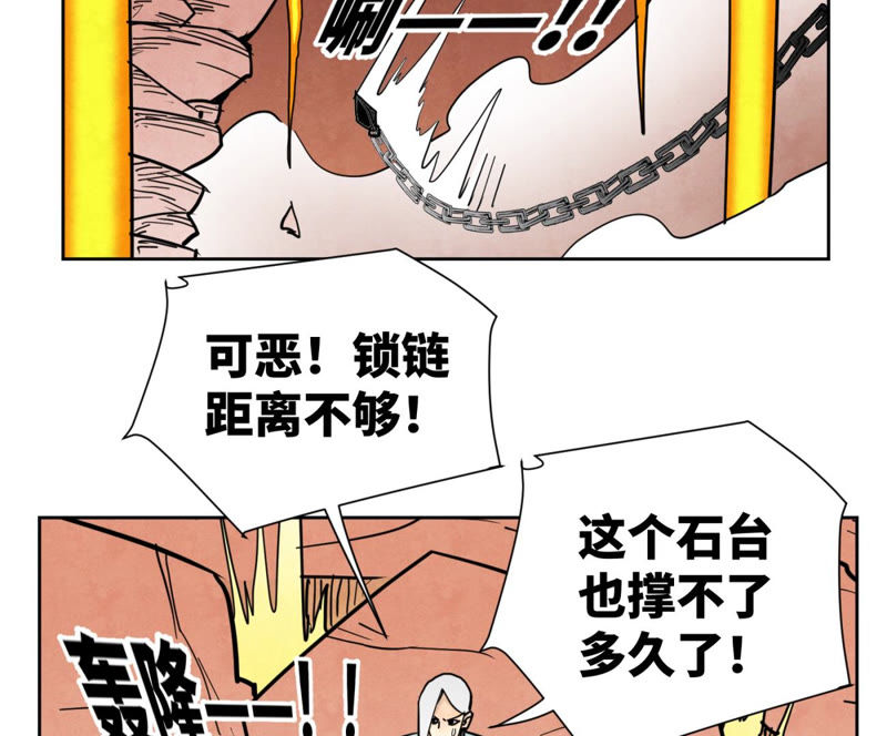 石少侠感觉好孤单韩漫全集-第127话 小师妹的最后一掷无删减无遮挡章节图片 