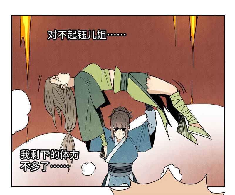 石少侠感觉好孤单韩漫全集-第127话 小师妹的最后一掷无删减无遮挡章节图片 