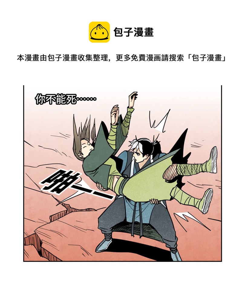 石少侠感觉好孤单韩漫全集-第127话 小师妹的最后一掷无删减无遮挡章节图片 