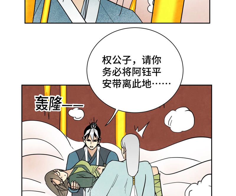 石少侠感觉好孤单韩漫全集-第127话 小师妹的最后一掷无删减无遮挡章节图片 