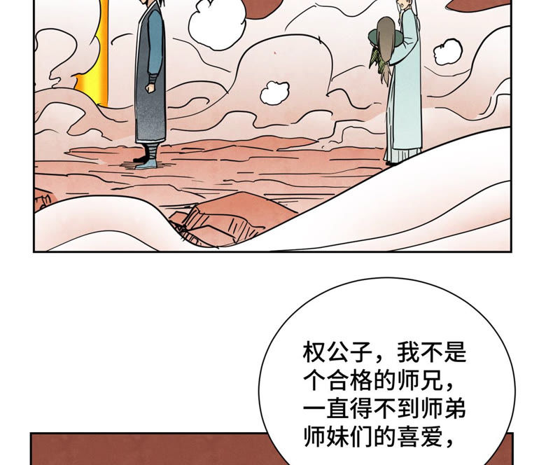石少侠感觉好孤单韩漫全集-第127话 小师妹的最后一掷无删减无遮挡章节图片 