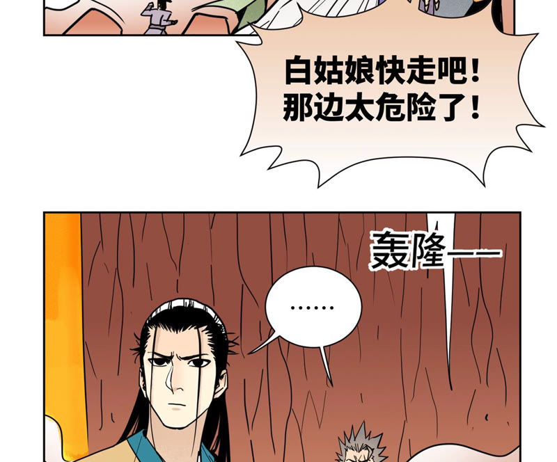 石少侠感觉好孤单韩漫全集-第127话 小师妹的最后一掷无删减无遮挡章节图片 