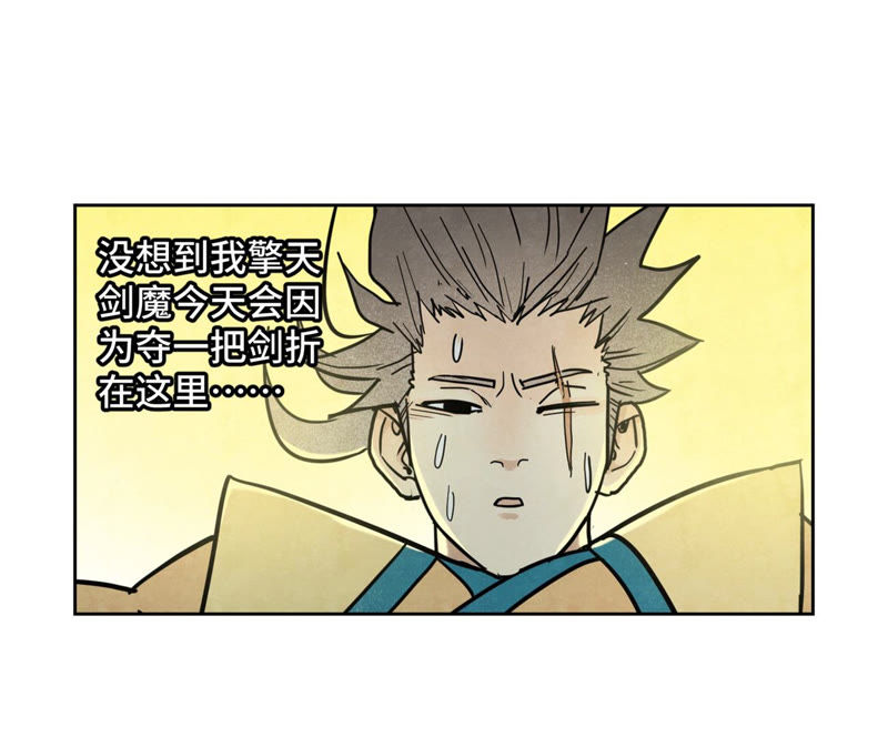 石少侠感觉好孤单韩漫全集-第127话 小师妹的最后一掷无删减无遮挡章节图片 