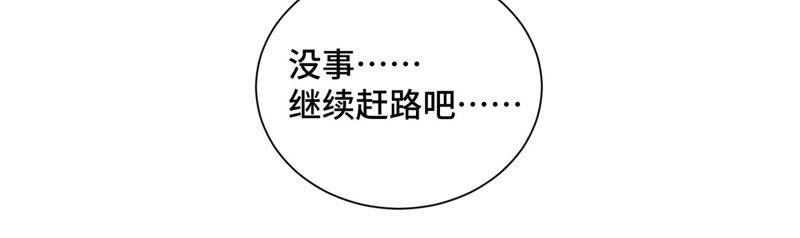 石少侠感觉好孤单韩漫全集-第127话 小师妹的最后一掷无删减无遮挡章节图片 