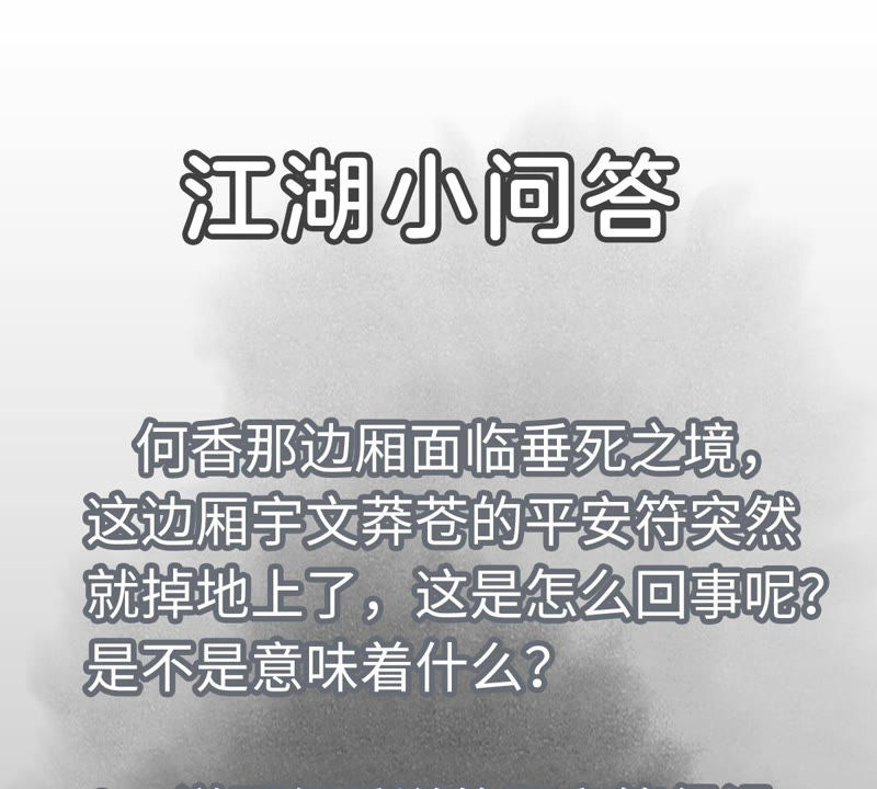 石少侠感觉好孤单韩漫全集-第127话 小师妹的最后一掷无删减无遮挡章节图片 