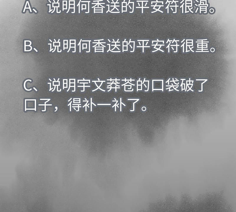 石少侠感觉好孤单韩漫全集-第127话 小师妹的最后一掷无删减无遮挡章节图片 