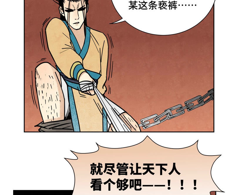 石少侠感觉好孤单韩漫全集-第127话 小师妹的最后一掷无删减无遮挡章节图片 