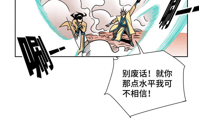 石少侠感觉好孤单韩漫全集-第128话 逃出升天无删减无遮挡章节图片 