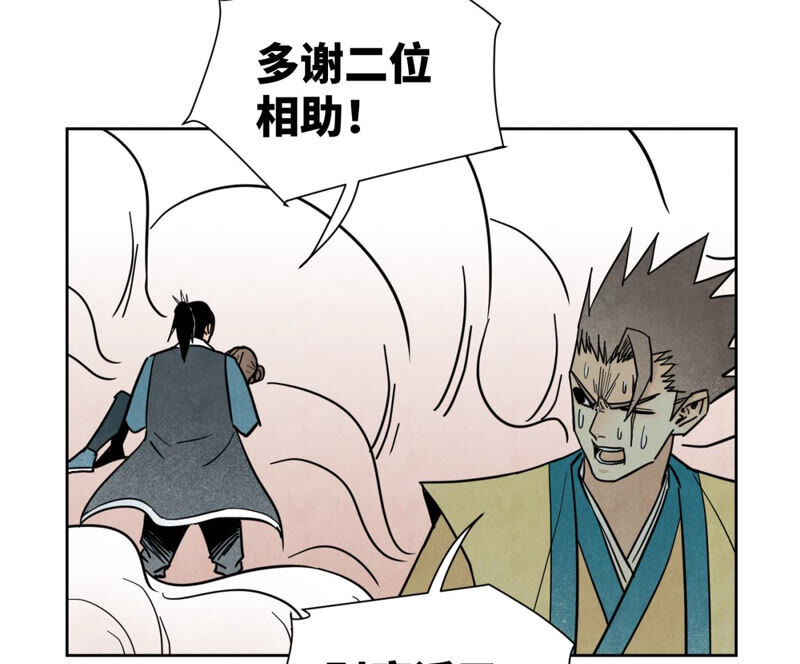 石少侠感觉好孤单韩漫全集-第128话 逃出升天无删减无遮挡章节图片 