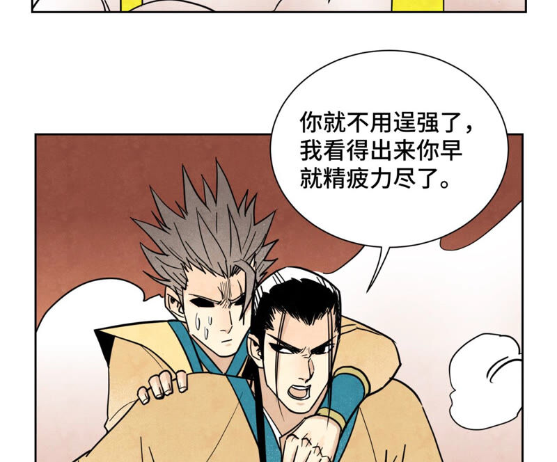 石少侠感觉好孤单韩漫全集-第128话 逃出升天无删减无遮挡章节图片 