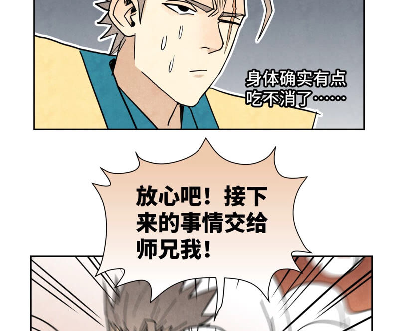 石少侠感觉好孤单韩漫全集-第128话 逃出升天无删减无遮挡章节图片 