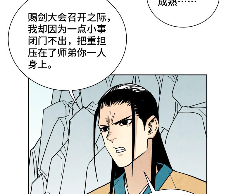 石少侠感觉好孤单韩漫全集-第128话 逃出升天无删减无遮挡章节图片 