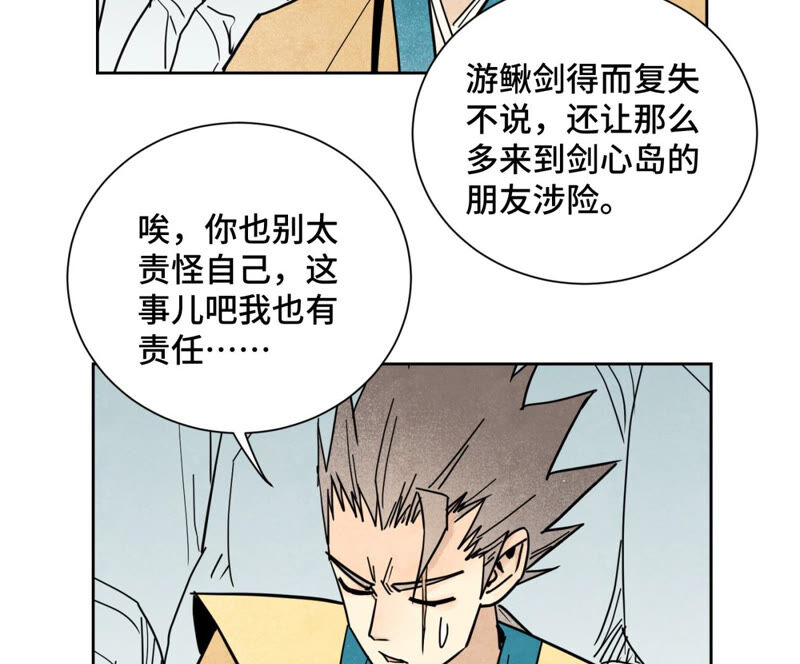 石少侠感觉好孤单韩漫全集-第128话 逃出升天无删减无遮挡章节图片 