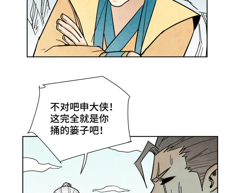 石少侠感觉好孤单韩漫全集-第128话 逃出升天无删减无遮挡章节图片 