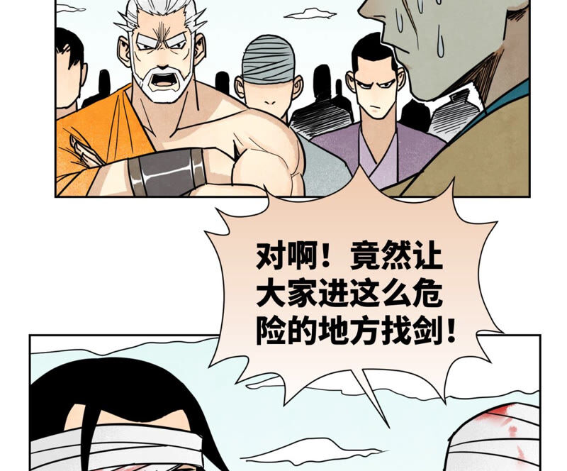 石少侠感觉好孤单韩漫全集-第128话 逃出升天无删减无遮挡章节图片 