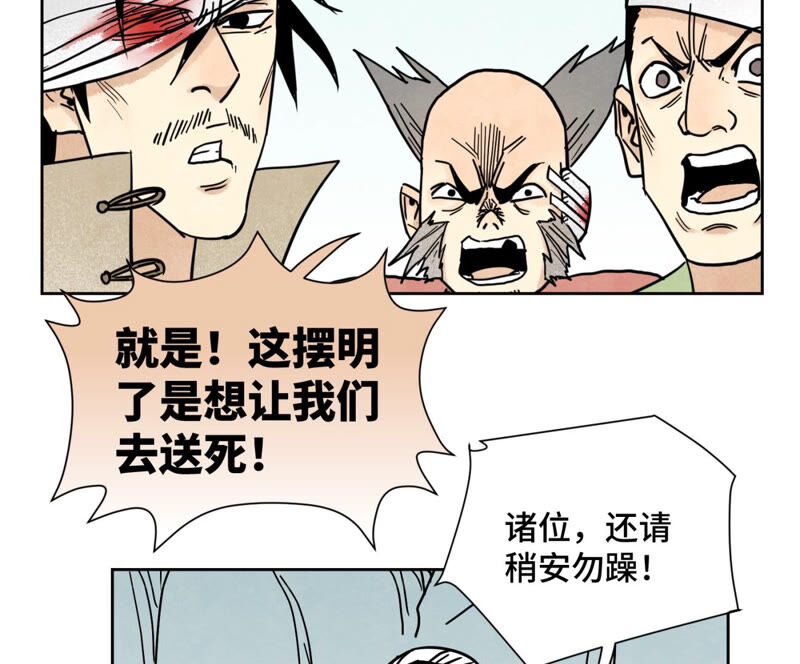石少侠感觉好孤单韩漫全集-第128话 逃出升天无删减无遮挡章节图片 