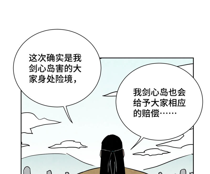 石少侠感觉好孤单韩漫全集-第128话 逃出升天无删减无遮挡章节图片 