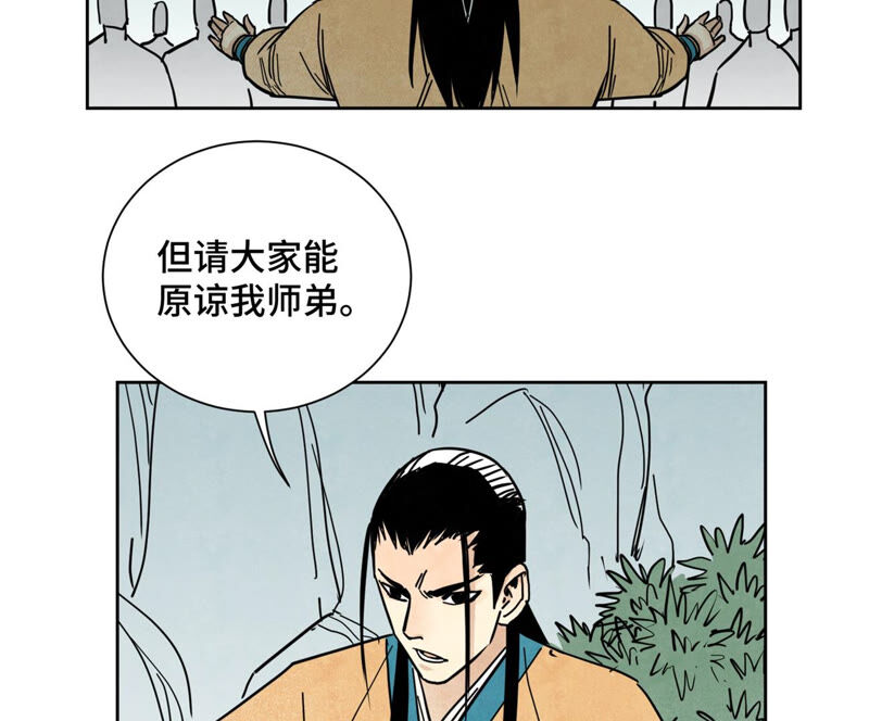 石少侠感觉好孤单韩漫全集-第128话 逃出升天无删减无遮挡章节图片 