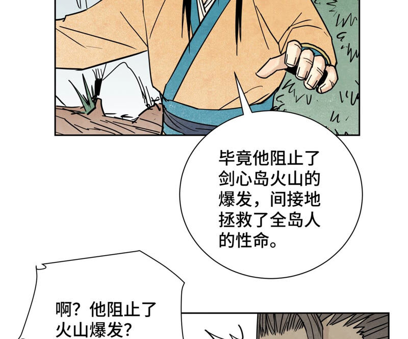 石少侠感觉好孤单韩漫全集-第128话 逃出升天无删减无遮挡章节图片 