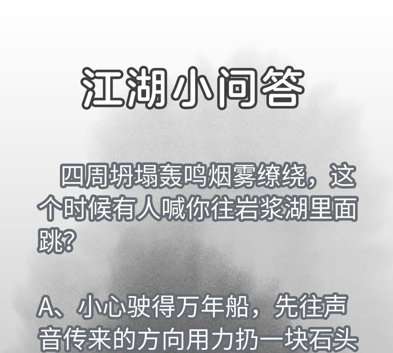 石少侠感觉好孤单韩漫全集-第128话 逃出升天无删减无遮挡章节图片 