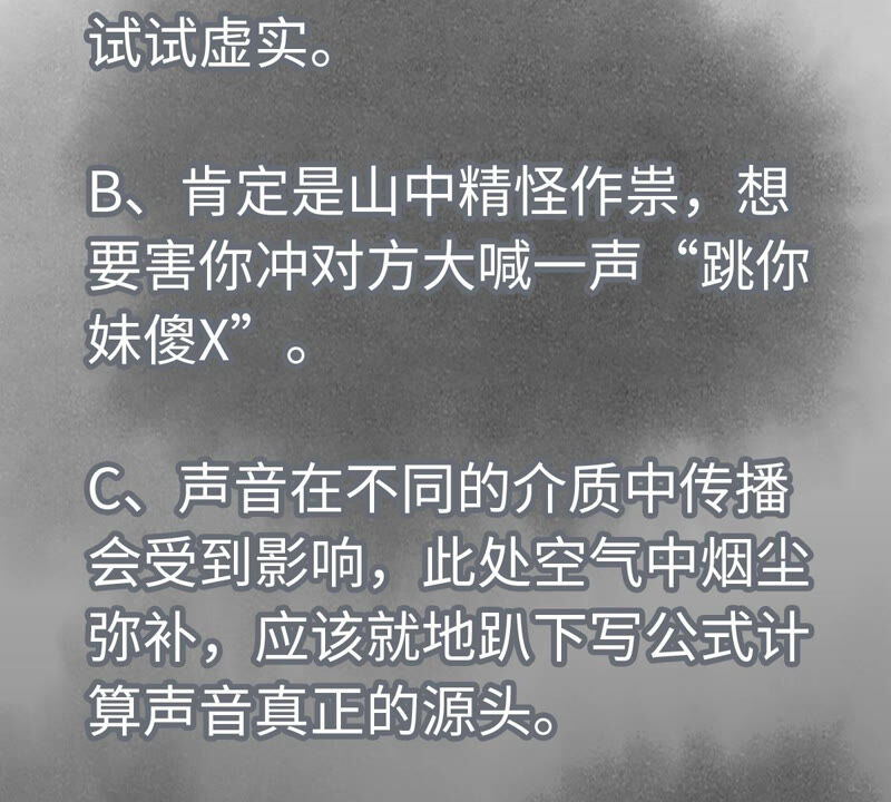 石少侠感觉好孤单韩漫全集-第128话 逃出升天无删减无遮挡章节图片 