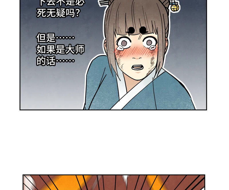 石少侠感觉好孤单韩漫全集-第128话 逃出升天无删减无遮挡章节图片 