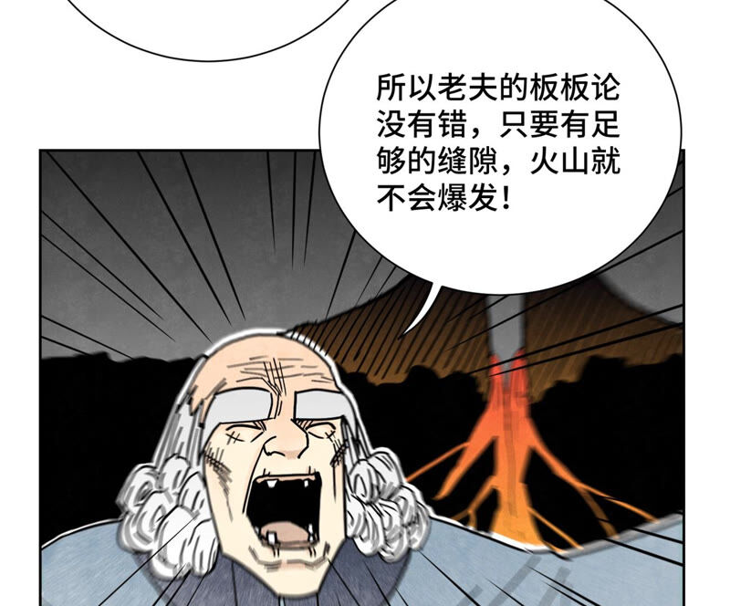 石少侠感觉好孤单韩漫全集-第129话 剑魔与剑痴无删减无遮挡章节图片 