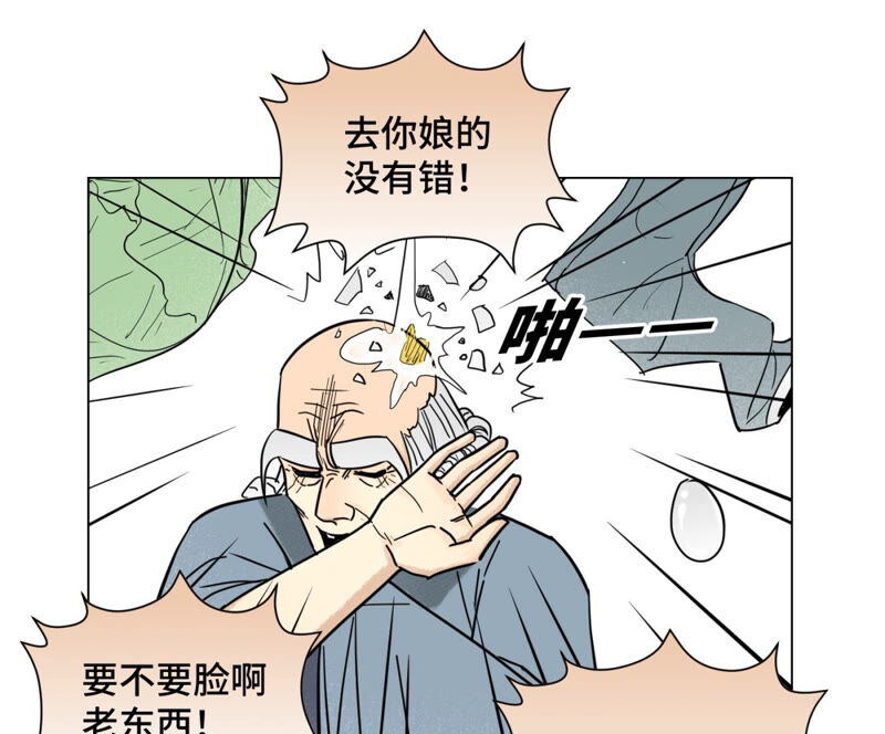 石少侠感觉好孤单韩漫全集-第129话 剑魔与剑痴无删减无遮挡章节图片 