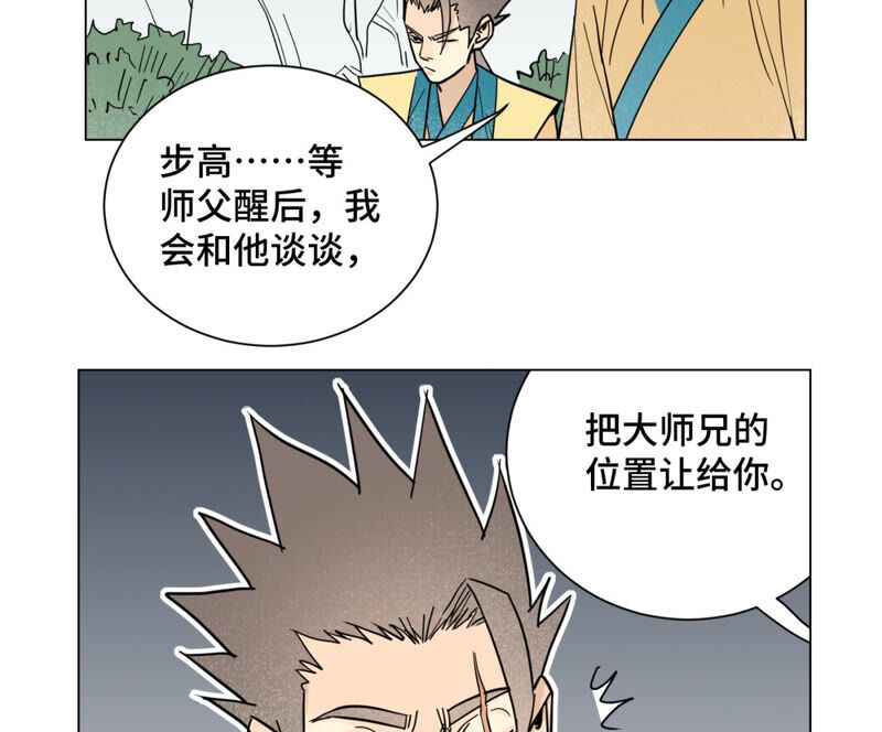 石少侠感觉好孤单韩漫全集-第129话 剑魔与剑痴无删减无遮挡章节图片 