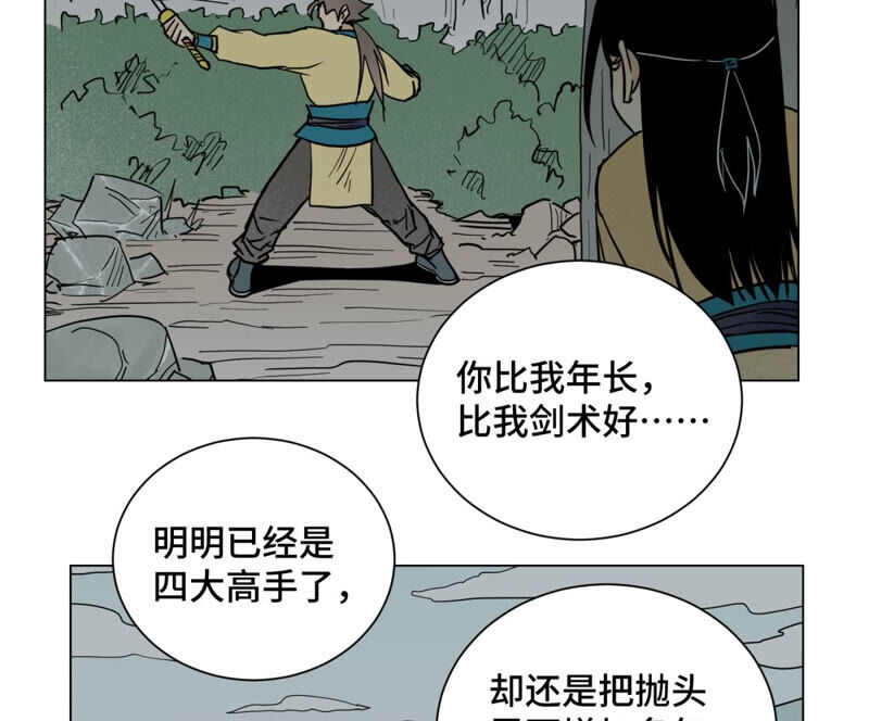 石少侠感觉好孤单韩漫全集-第129话 剑魔与剑痴无删减无遮挡章节图片 