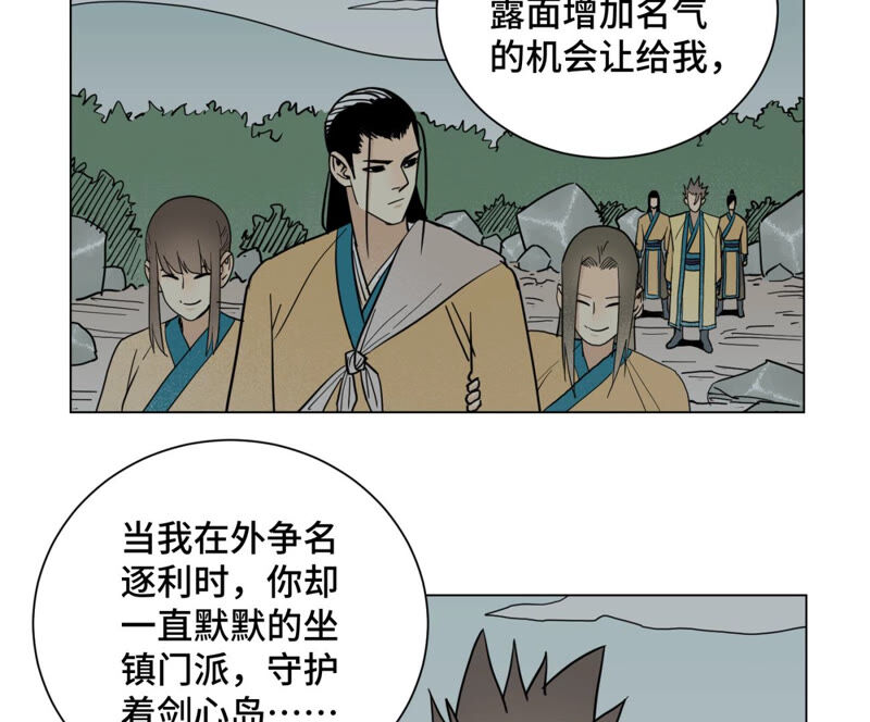 石少侠感觉好孤单韩漫全集-第129话 剑魔与剑痴无删减无遮挡章节图片 
