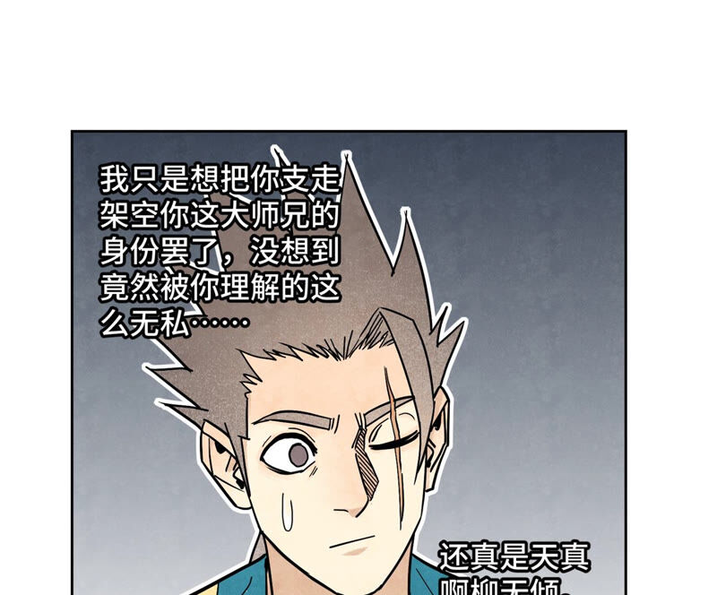 石少侠感觉好孤单韩漫全集-第129话 剑魔与剑痴无删减无遮挡章节图片 