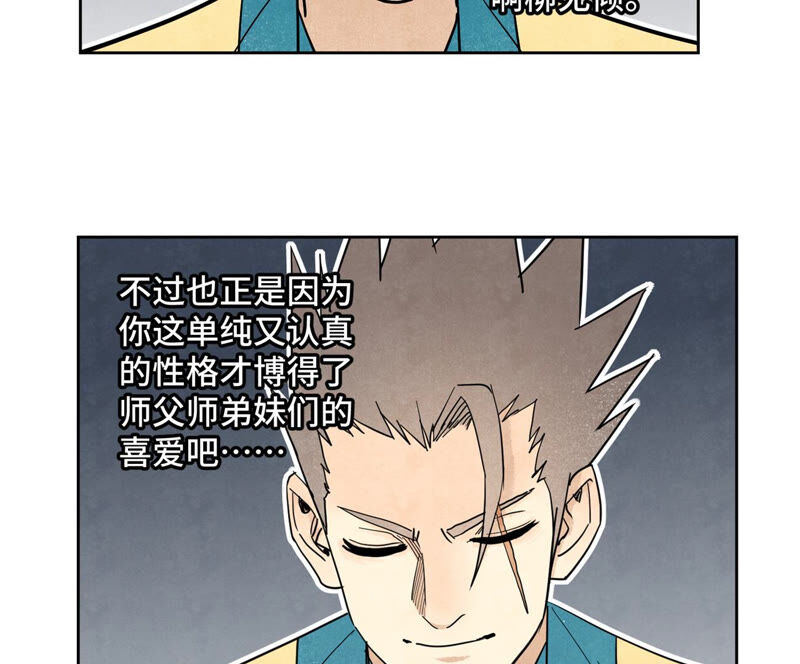 石少侠感觉好孤单韩漫全集-第129话 剑魔与剑痴无删减无遮挡章节图片 