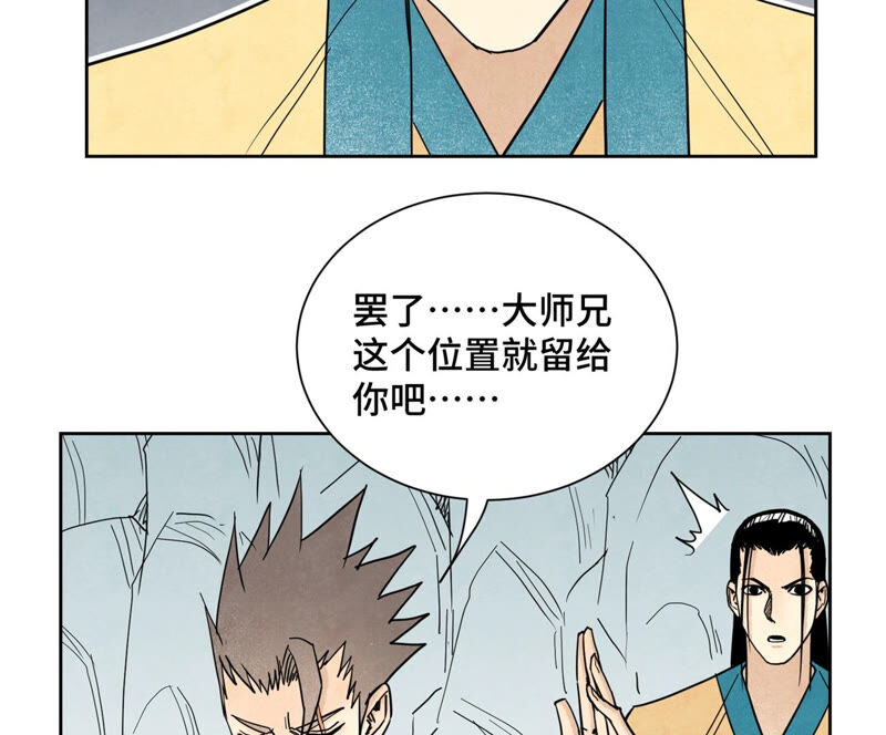 石少侠感觉好孤单韩漫全集-第129话 剑魔与剑痴无删减无遮挡章节图片 